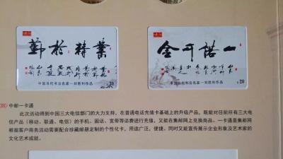 刘胜利荣誉-中国邮政发行我的作品邮票【图3】