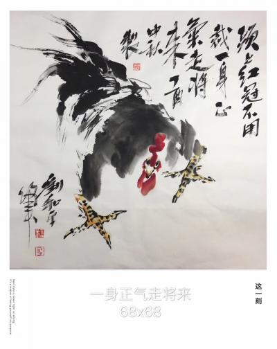 刘和平日记-大公鸡和蟋蟀【图1】