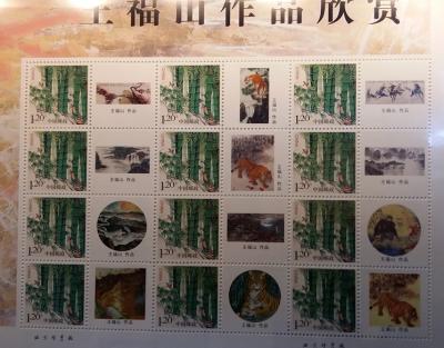 王福山日记-中国当代著名军旅书画家诗人王福山__ 收录于百度百科并被授予国礼书画名家。

【图7】