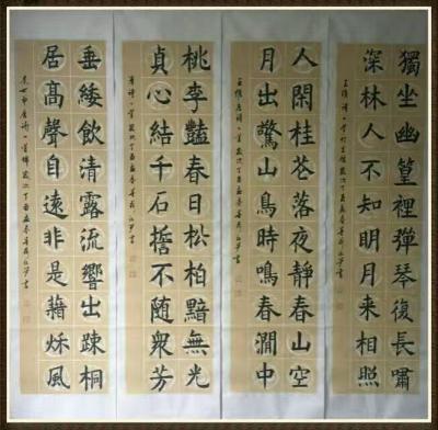 张笋日记-张笋老师书法四条屏，136厘米X34厘米X4条【图1】