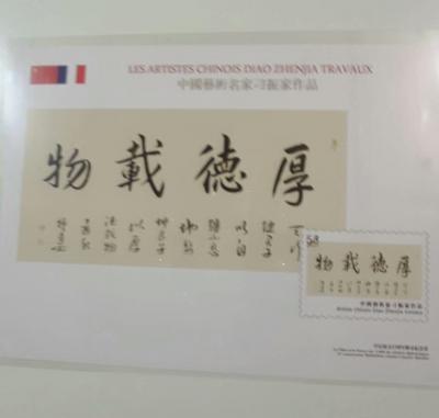 刁振家日记-中法建交53周年纪念珍藏册
杰出华人艺术家刁振家。【图3】