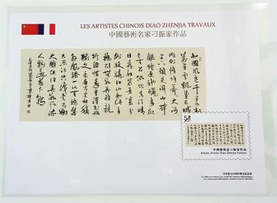 刁振家日记-中法建交53周年纪念珍藏册
杰出华人艺术家刁振家。【图4】