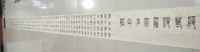 关惠宗日记-阿惠书法作品一一《般若波罗蜜多心经》
篆书长卷，610X35Cm【图1】