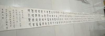 关惠宗日记-阿惠书法作品一一《般若波罗蜜多心经》
篆书长卷，610X35Cm【图3】