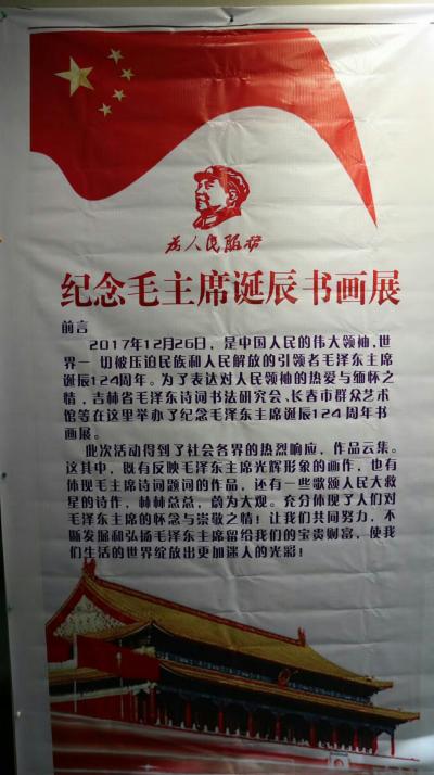 刘建国日记-纪念毛主席诞辰书画展，我的国画作品《峥嵘岁月》，《东方》等参展【图6】