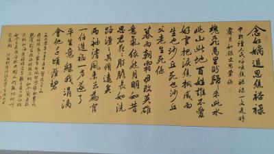 陈兵日记-很荣幸能为母校文化墙写幅字。【图1】