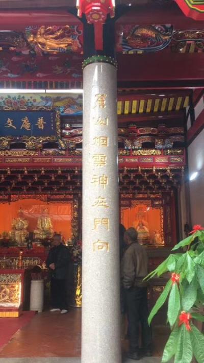 金新宇收藏-福建泉州这个宫的柱子上刻有俺书写的一幅对联，李希躍撰联，金新宇书。【图2】