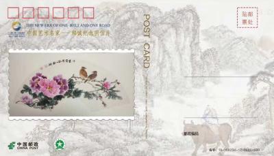 郑诚荣誉-中国邮政出版发行珍藏版，郑诚书画作品邮票……【图6】