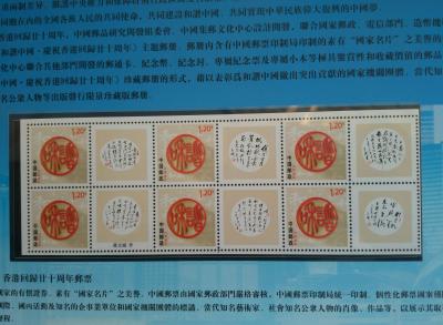 陈文斌日记-参加庆祝香港回归二十周年邮品发行活动！【图7】