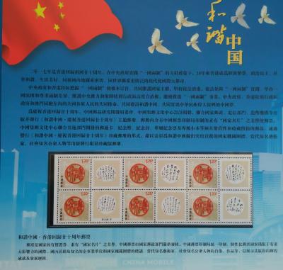 陈文斌日记-参加庆祝香港回归二十周年邮品发行活动！【图8】