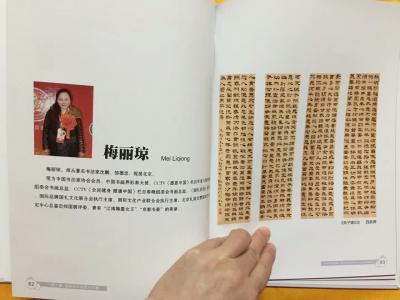 梅丽琼荣誉-一带一路雁西湖丝路文化大展作品集回了……，《中国当代名家名作》，该作品集将进入新【图7】