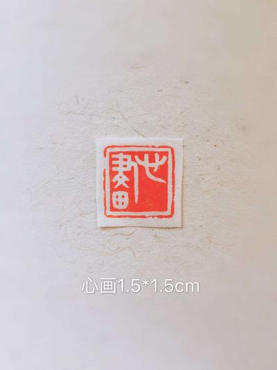 李儒信日记-心画，1.5×1.5cm，李儒信作品【图2】