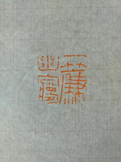 李显日记-隐庐新作
印文:一帘幽梦
材质:老挝石【图2】