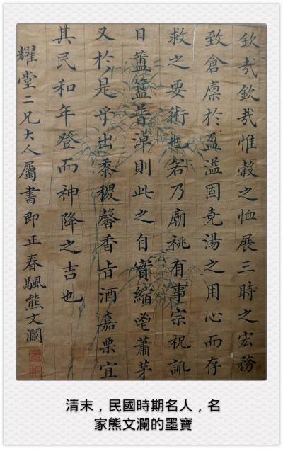 狄峰收藏-清末民國時期的名人名家熊文瀾的墨寶。歡迎品評收藏。欢迎联系交流。【图1】