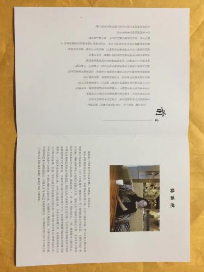 梅丽琼荣誉-由“翰墨国艺文化研究院”主办机构发行的《人民喜爱的书画家》该书在“中国东方航空”【图5】