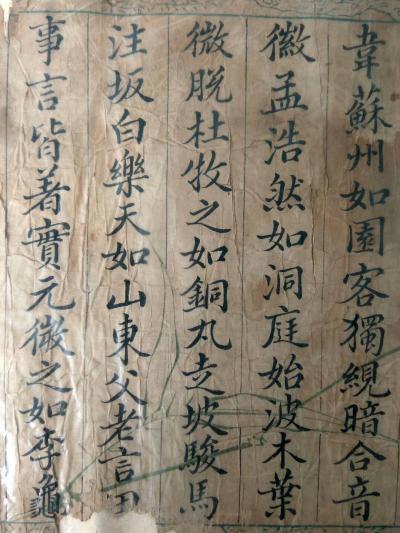 狄峰收藏-清末民國時期的名人名家李徽昉的墨寶。歡迎品評收藏。
狄峰 藏品【图4】