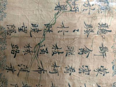 狄峰收藏-清末民國時期的名人名家羅賢升的墨寶。歡迎品評收藏。【图3】