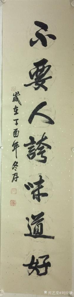 刘应雄收藏-应朋友邀请，书写的《東牌樓》对联及牌匾。【图4】