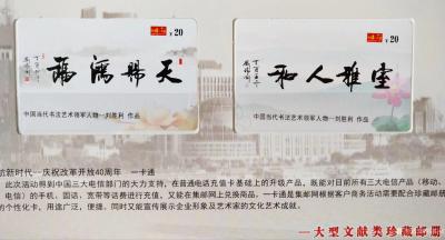 刘胜利荣誉-今年是改革开放四十周年，为了展示改革开放四十年来艺术成就，由中国大众文化学会书画【图3】