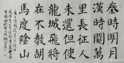 杨牧青日记-楷书四幅四尺整张一一大凡今时从事中国书法、国画的人，学习楷书是不可以绕过去的一门【图3】