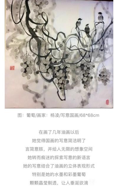 杨凌生活-谢谢艺术网站对我的推荐，百度可以搜索到新写实国画第一人杨凌【图6】