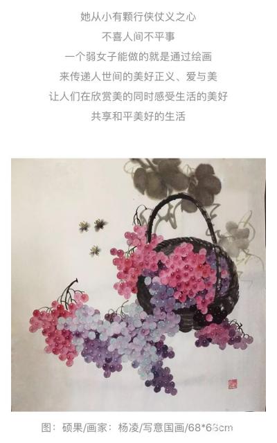 杨凌生活-谢谢艺术网站对我的推荐，百度可以搜索到新写实国画第一人杨凌【图7】
