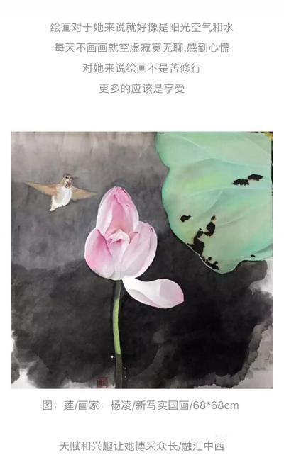 杨凌生活-谢谢艺术网站对我的推荐，百度可以搜索到新写实国画第一人杨凌【图8】
