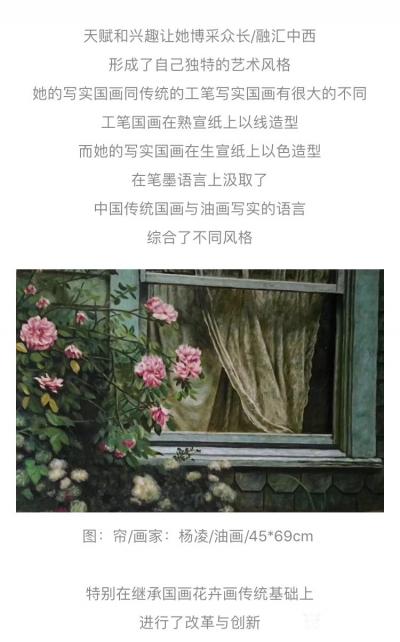 杨凌生活-谢谢艺术网站对我的推荐，百度可以搜索到新写实国画第一人杨凌【图10】