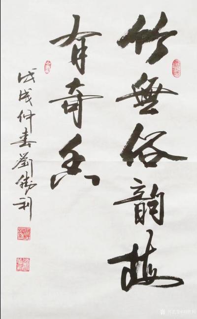 刘胜利日记-应北京通州区张先生之邀而创作三尺整张竖幅作品《竹无俗韵，梅有奇香》。人们常把“梅【图1】