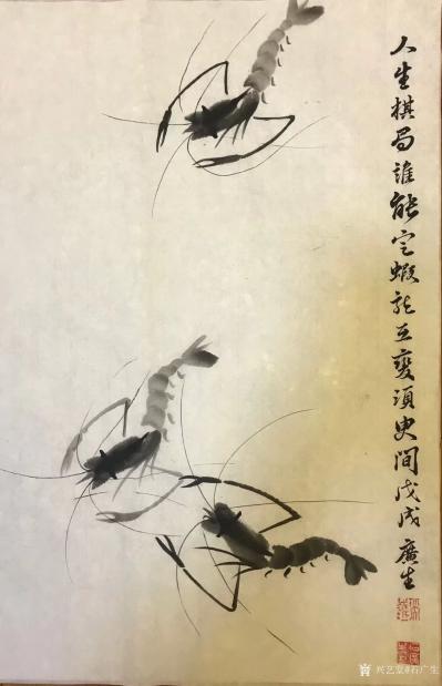 石广生日记-国画动物：《虾》
因看广州电视台利顺有介绍桑树皮做的纸，颇为好奇，特向牛经理索【图1】