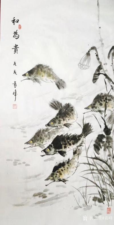 袁峰日记-袁峰国画作品，《和为贵》【图1】