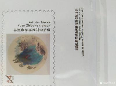 袁志勇生活-法国邮票文化中心，选用了我的作品。
袁志勇【图2】