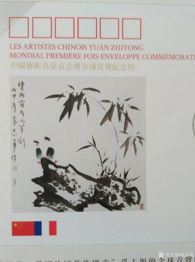 袁志勇生活-法国邮票文化中心，选用了我的作品。
袁志勇【图7】