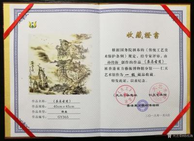 孙传海荣誉-我的烙画艺术作品《茶马古道》尺寸45x45cm，被中国.香港东方艺术博物馆作一级【图2】