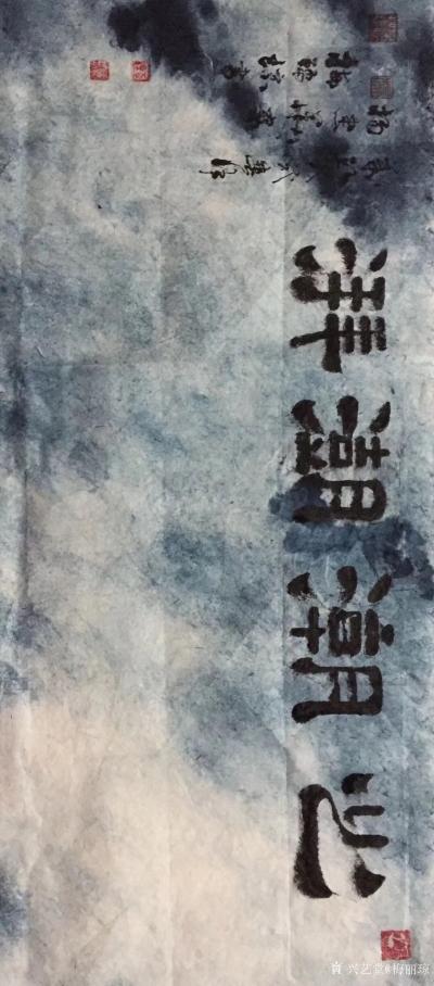 梅丽琼日记-我和大海画家杨建华老师合作作品《千古风流》《激情岁月》《沧海横流》《大潮赋》《心【图7】
