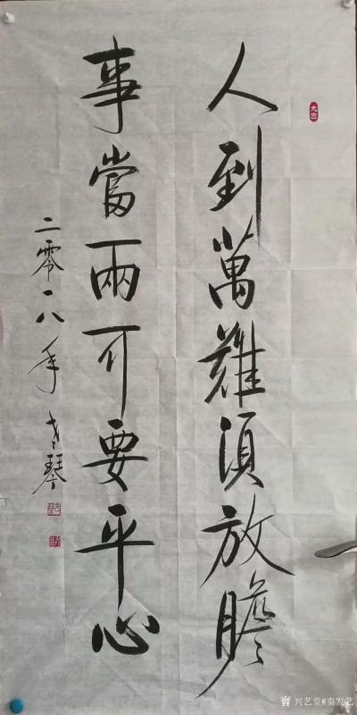 秦发艺生活-在老家，为老家人写字。老家人求字，尤其是本村的，本院的，必须有求必应……必须的…【图5】