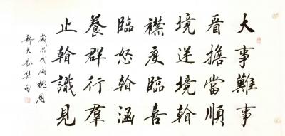 郭大凯日记-书法作品欣赏：《杨柳青青江水平，闻郎江上踏歌声。东边日出西边雨，道是无晴却有晴。【图1】