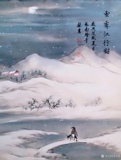 李亚南日记-雪霁江行图【图2】