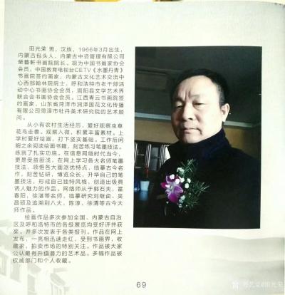 田光荣荣誉-我有幸与赵忠祥老师同时被搜集在《同根同梦-文化秀---书画篇》里。
按年龄排序【图5】