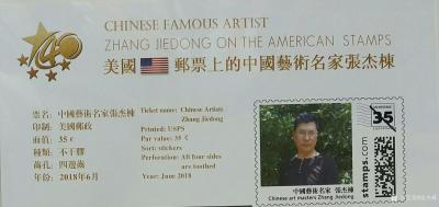 张杰栋日记-美国邮票上的中国艺术名家：张杰栋
世界邮票上的艺术人生:美国，法国，荷兰，比利【图3】