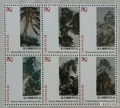 张杰栋日记-美国邮票上的中国艺术名家：张杰栋
世界邮票上的艺术人生:美国，法国，荷兰，比利【图4】