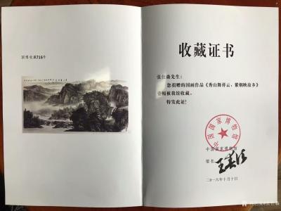 张仕森荣誉-“您的山水画作品已经作为国礼，由全国人大副委员长，民进中央主席，中国人民争取和平【图4】