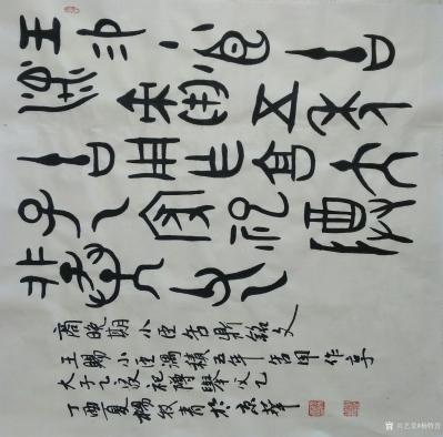 杨牧青日记-图与字相差3万多年，字距今3千年左右。【图1】
