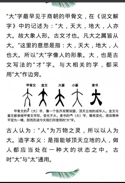 杨牧青日记-了解大署节气  认识文字演变【图2】