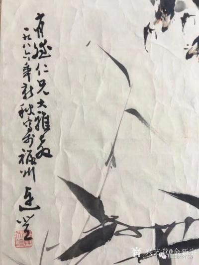 金新宇收藏-连登老师32年前在福州画的这张花鸟画今天原封不动的又回到广州了，现在由俺接着保管【图2】