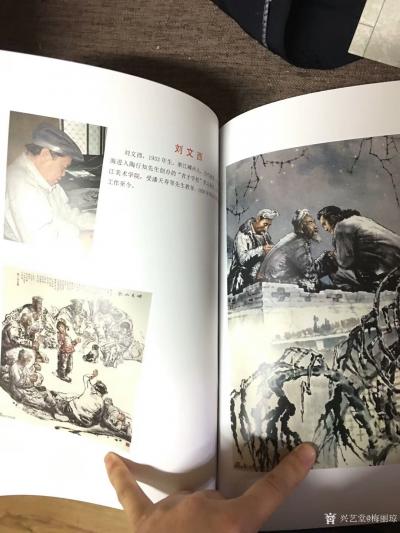 梅丽琼收藏-由中国言实出版社的《中国现代书画家作品选》在新华书店发行，第二次印刷，上次几个要【图8】