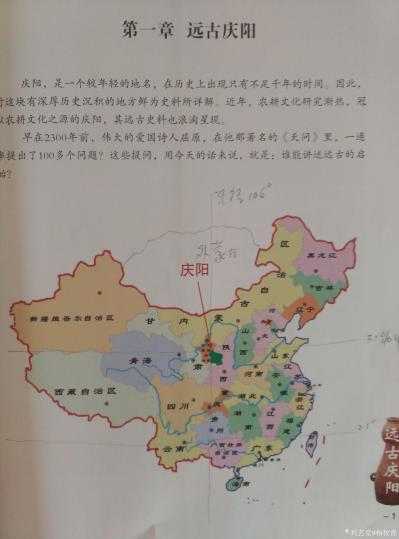 杨牧青日记-这里是庆阳，若不是外蒙独立，她就是神州中心地带，是人类上古文化轴心时代的东端，向【图1】