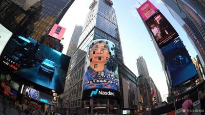陈利波荣誉-九月三日，登上号称世界第一屏的美国纽约时代广场纳斯达克视频已经不再是我的梦。在哪【图1】