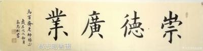 高志刚日记-我的大篆金文書法创作《酒》。
规格：四尺斗方，69x69cm。
材料：仿古洒【图2】