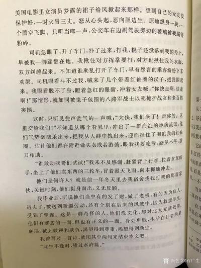 石广生收藏-北大120周年校庆之际出了一本书，叫做《刻在灵魂深处》，收集了110个作者回忆北【图8】